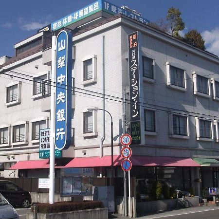 Kawaguchiko Station Inn Фуджикавагучико Екстериор снимка